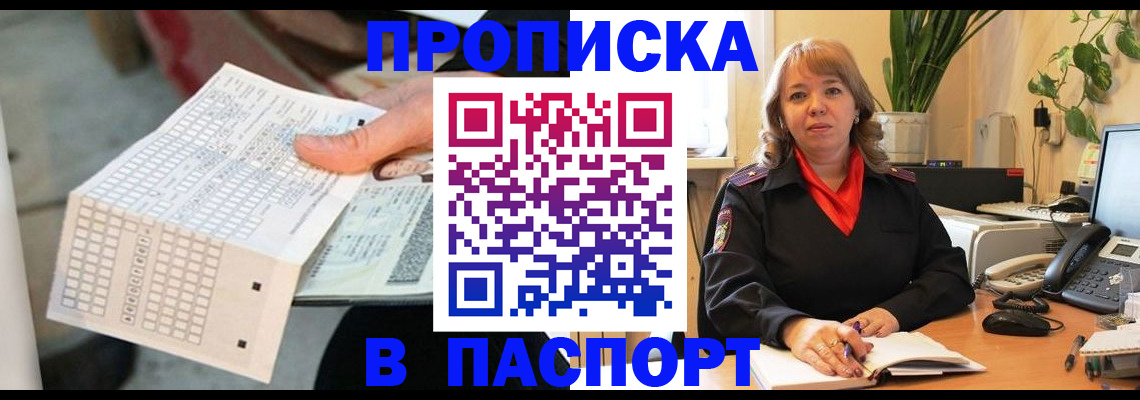 временная регистрация госуслуги в Аткарске