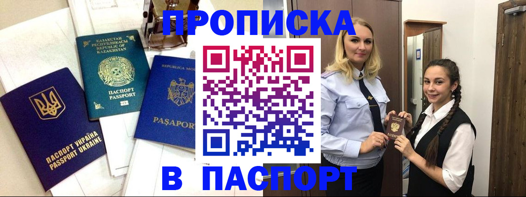 миграционный учет в Аткарске