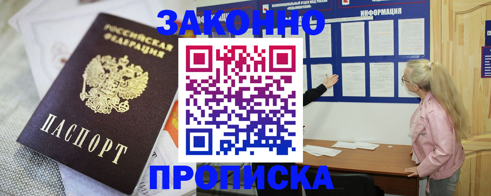пропишу в квартире в Аткарске