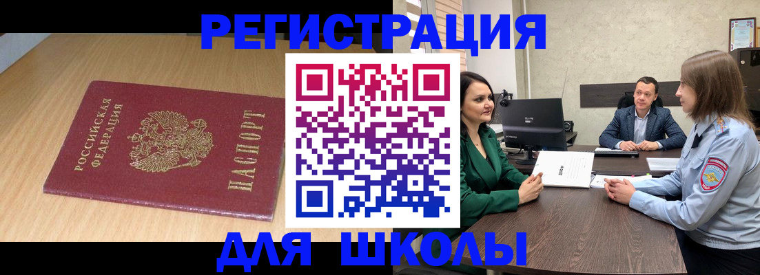 миграционный учет в Аткарске