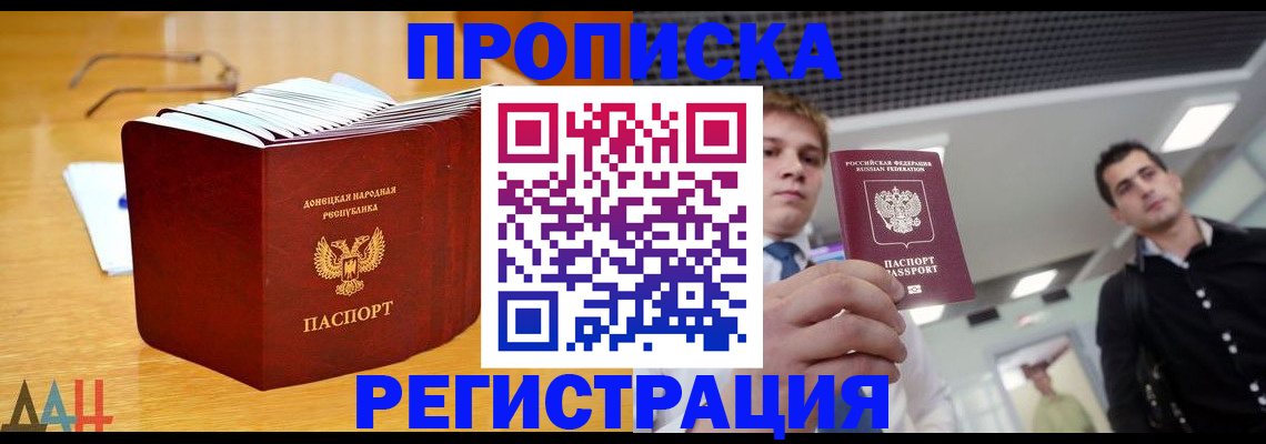 где прописаться в Аткарске
