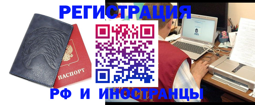 прописка для школы в Аткарске