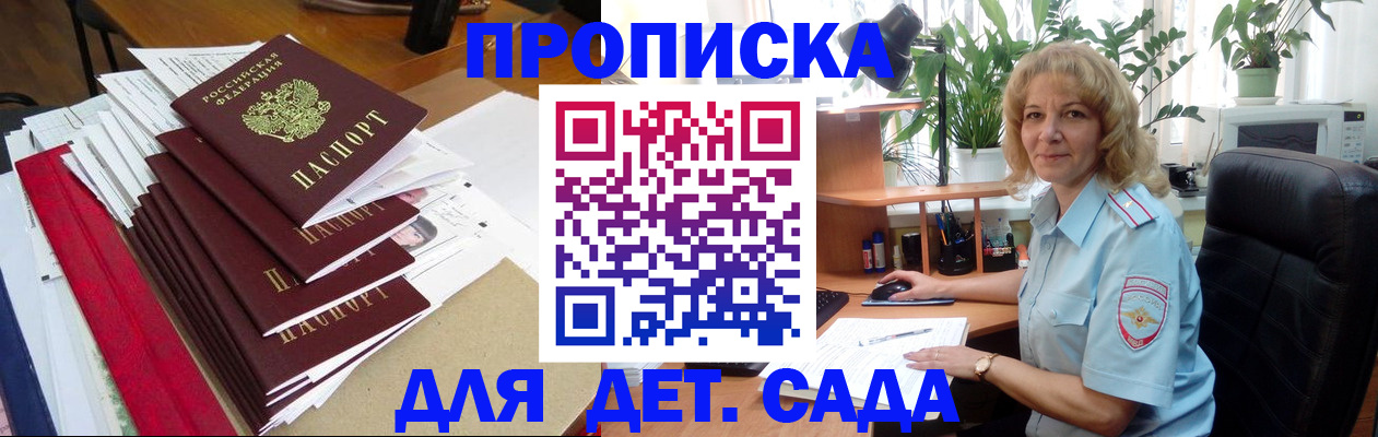 временная регистрация законно в Аткарске