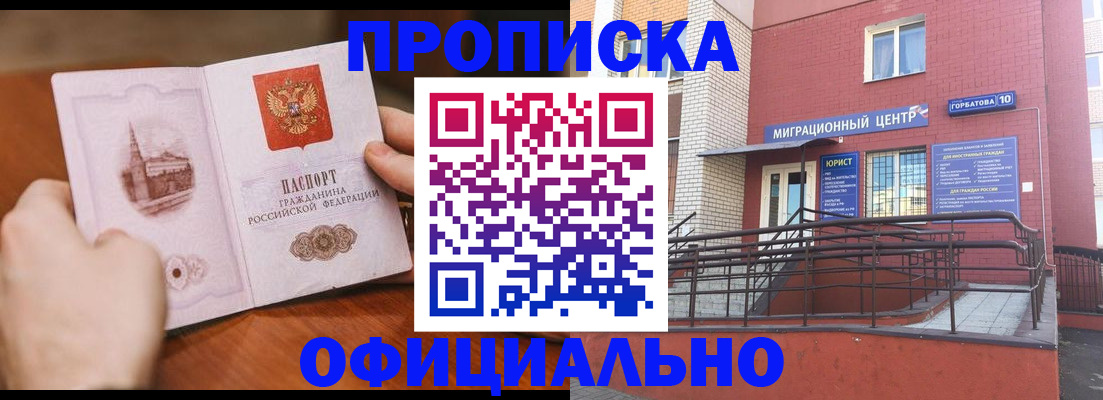 временная регистрация в Аткарске