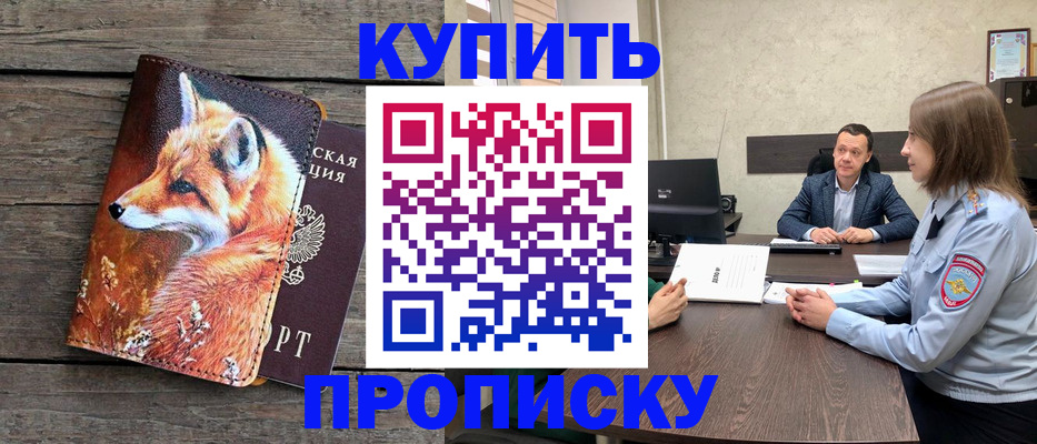 временная регистрация надежно в Аткарске